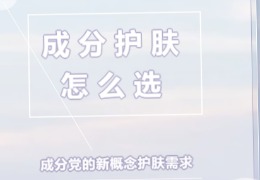 都在問(wèn)的乙酰殼糖胺（NAG）功效怎么樣？功效成分的護膚品應該怎么選？